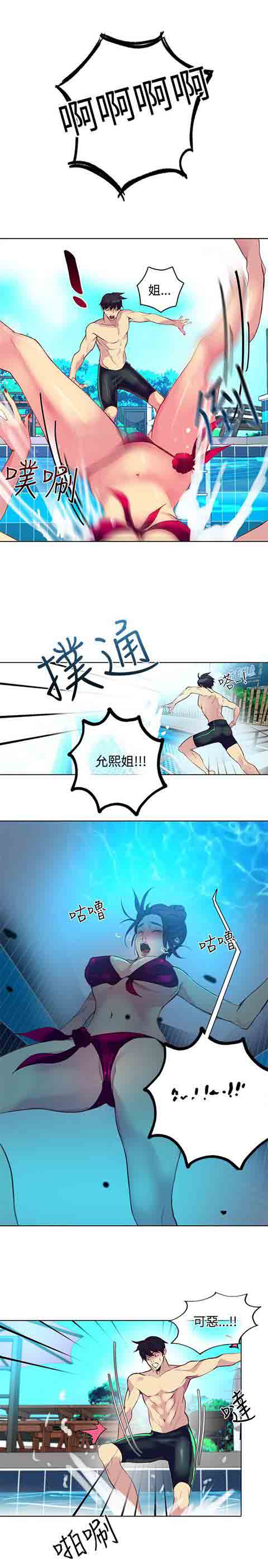 [韩国漫画] 网吧女神 爱情,熟女人妻,巨乳大奶#[19P]-5