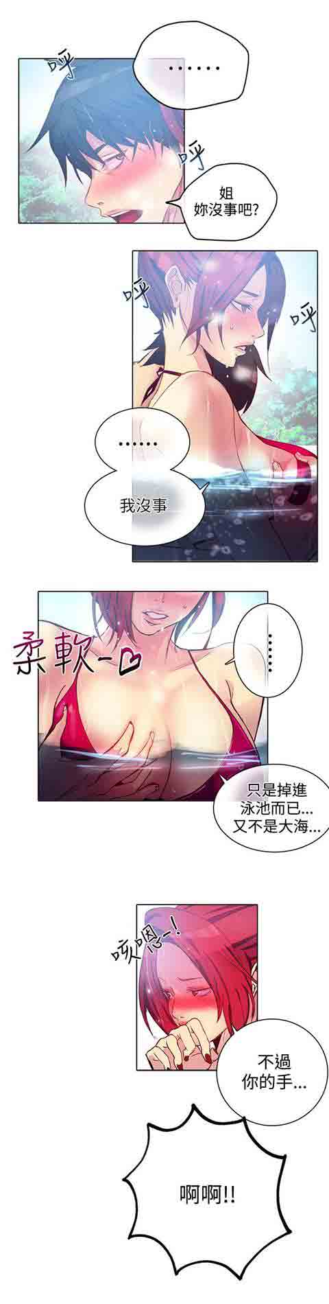 [韩国漫画] 网吧女神 爱情,熟女人妻,巨乳大奶#[19P]-7