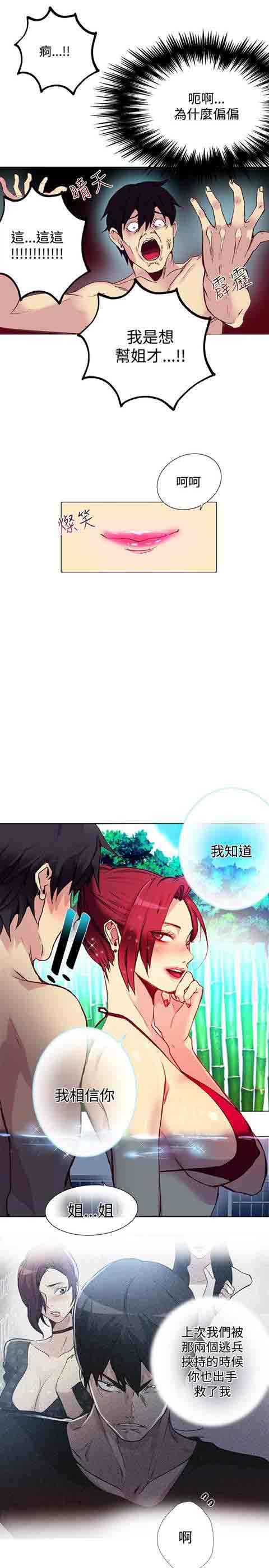 [韩国漫画] 网吧女神 爱情,熟女人妻,巨乳大奶#[19P]-8