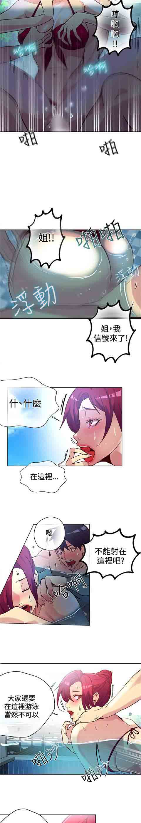 [韩国漫画] 网吧女神 爱情,熟女人妻,巨乳大奶#[18P]-12