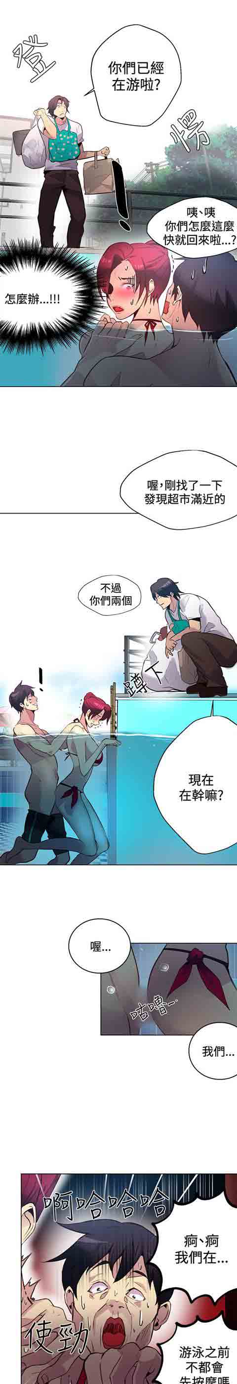 [韩国漫画] 网吧女神 爱情,熟女人妻,巨乳大奶#[18P]-14