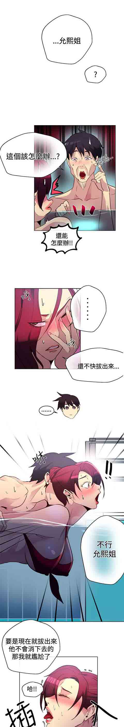 [韩国漫画] 网吧女神 爱情,熟女人妻,巨乳大奶#[18P]-16