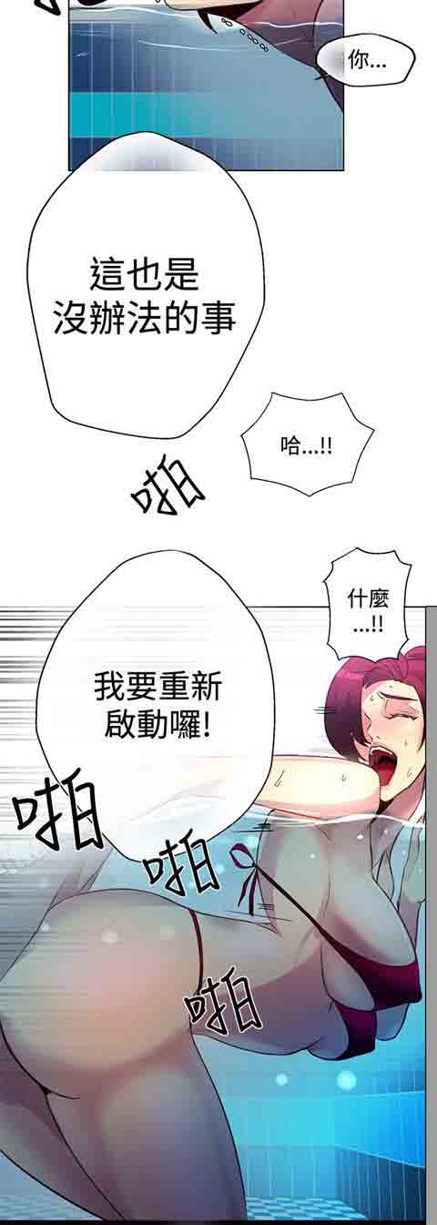 [韩国漫画] 网吧女神 爱情,熟女人妻,巨乳大奶#[18P]-17