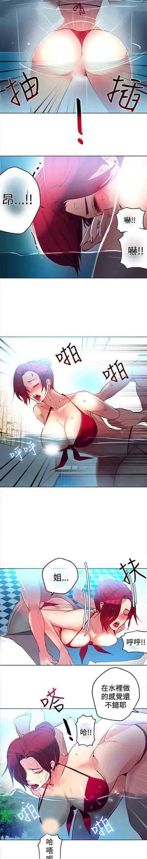 [韩国漫画] 网吧女神 爱情,熟女人妻,巨乳大奶#[18P]-3