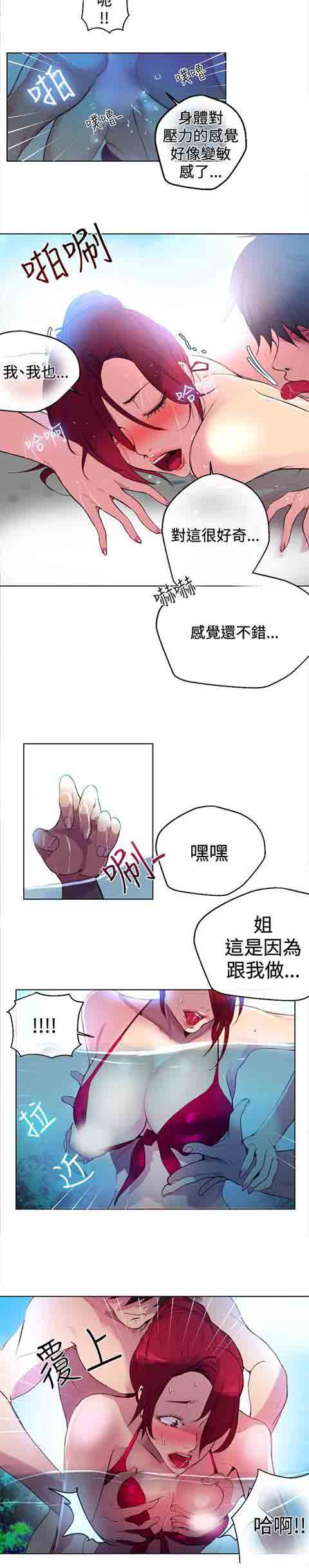 [韩国漫画] 网吧女神 爱情,熟女人妻,巨乳大奶#[18P]-4