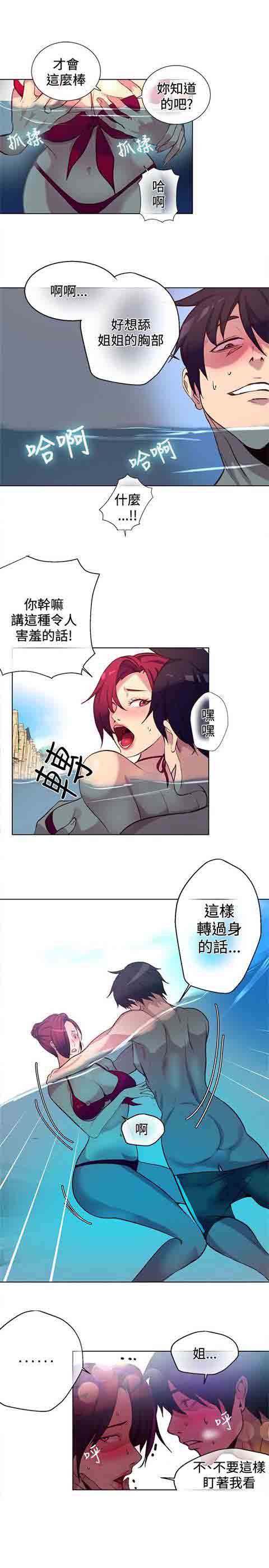 [韩国漫画] 网吧女神 爱情,熟女人妻,巨乳大奶#[18P]-5