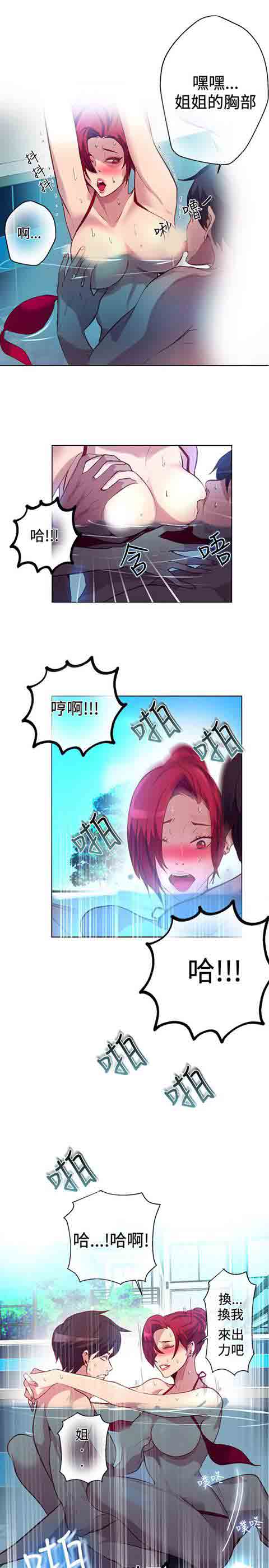 [韩国漫画] 网吧女神 爱情,熟女人妻,巨乳大奶#[18P]-8