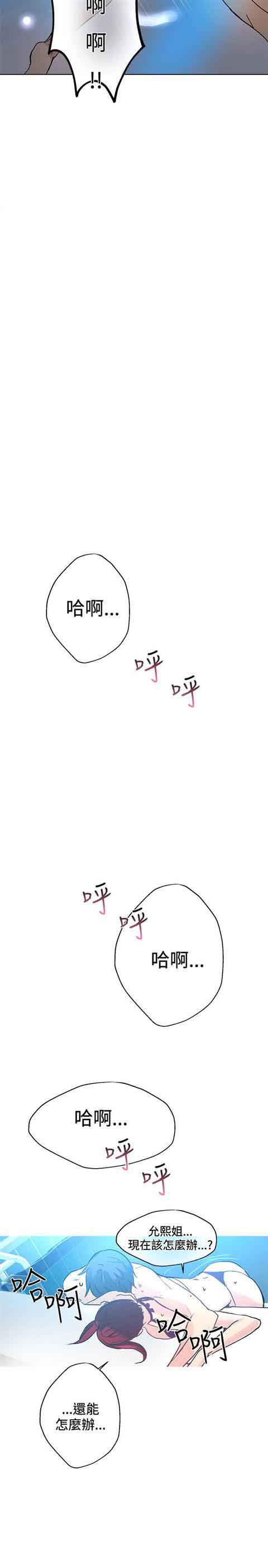[韩国漫画] 网吧女神 爱情,熟女人妻,巨乳大奶#[22P]-11