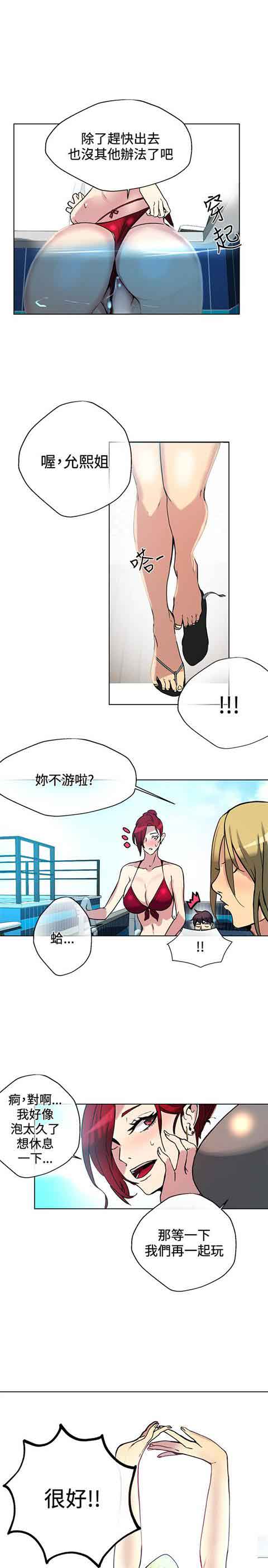 [韩国漫画] 网吧女神 爱情,熟女人妻,巨乳大奶#[22P]-12