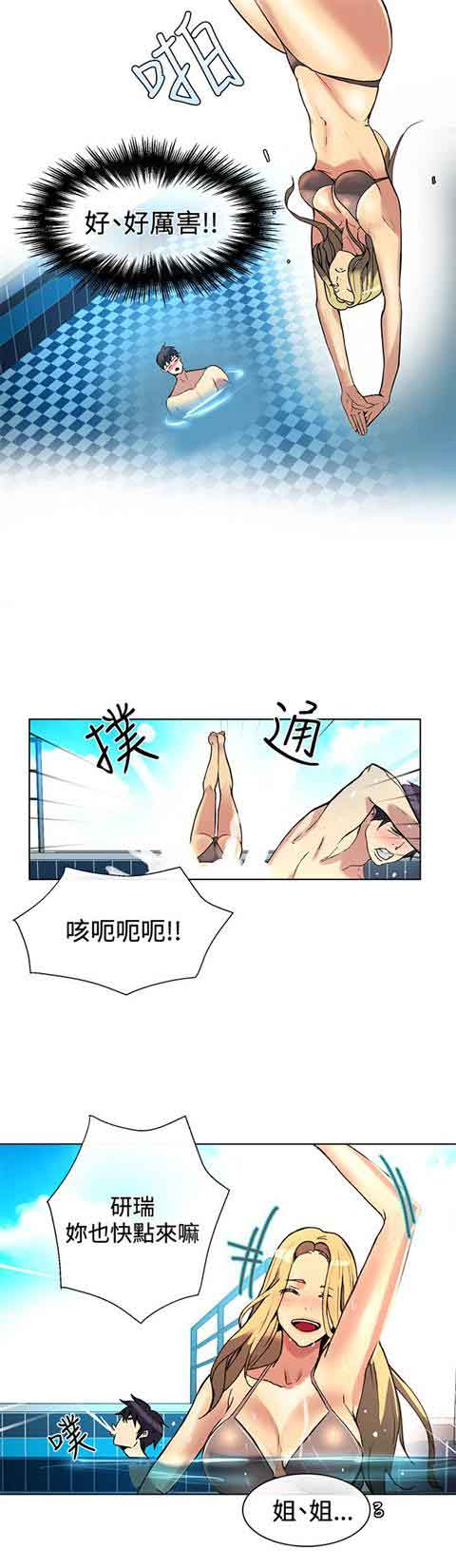 [韩国漫画] 网吧女神 爱情,熟女人妻,巨乳大奶#[22P]-14