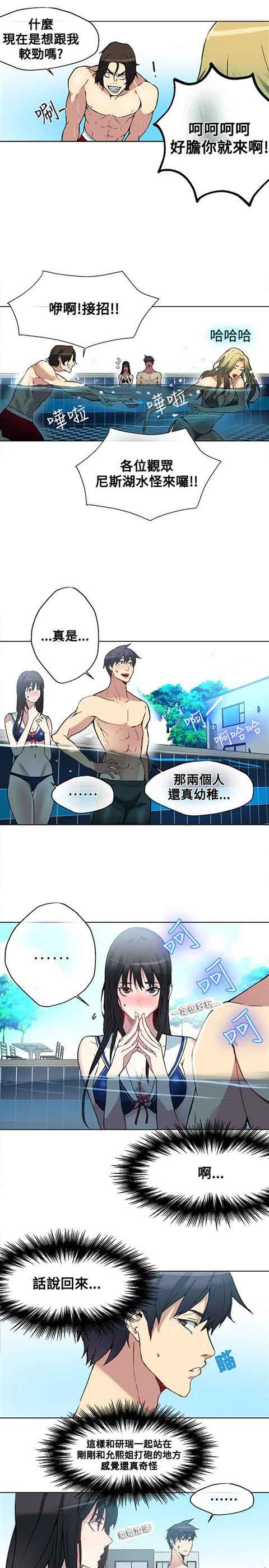 [韩国漫画] 网吧女神 爱情,熟女人妻,巨乳大奶#[22P]-18
