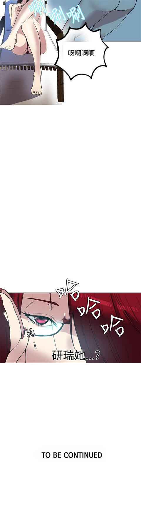 [韩国漫画] 网吧女神 爱情,熟女人妻,巨乳大奶#[22P]-22