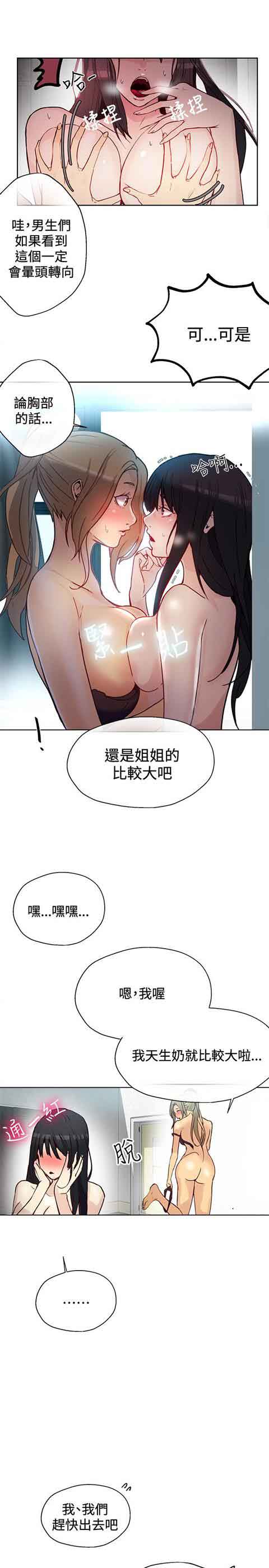 [韩国漫画] 网吧女神 爱情,熟女人妻,巨乳大奶#[22P]-6