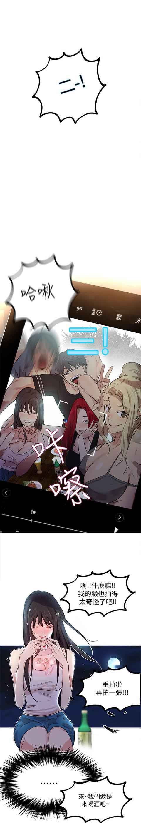 [韩国漫画] 网吧女神 爱情,熟女人妻,巨乳大奶#[20P]-12