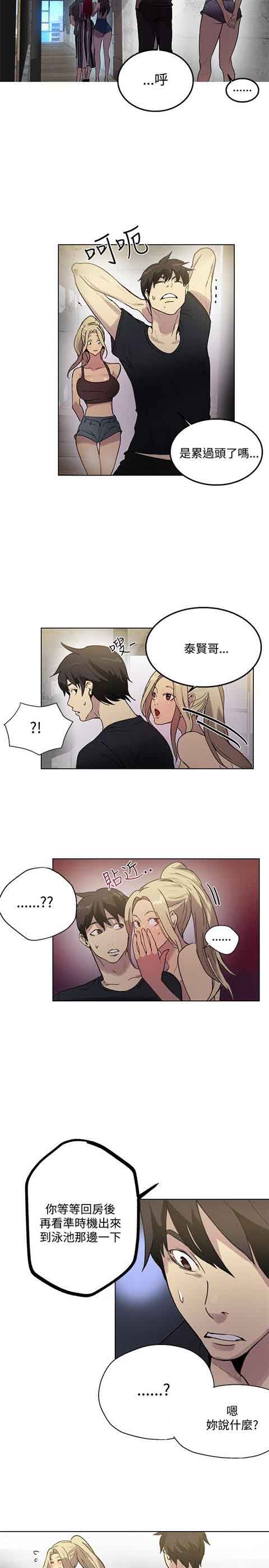 [韩国漫画] 网吧女神 爱情,熟女人妻,巨乳大奶#[20P]-14
