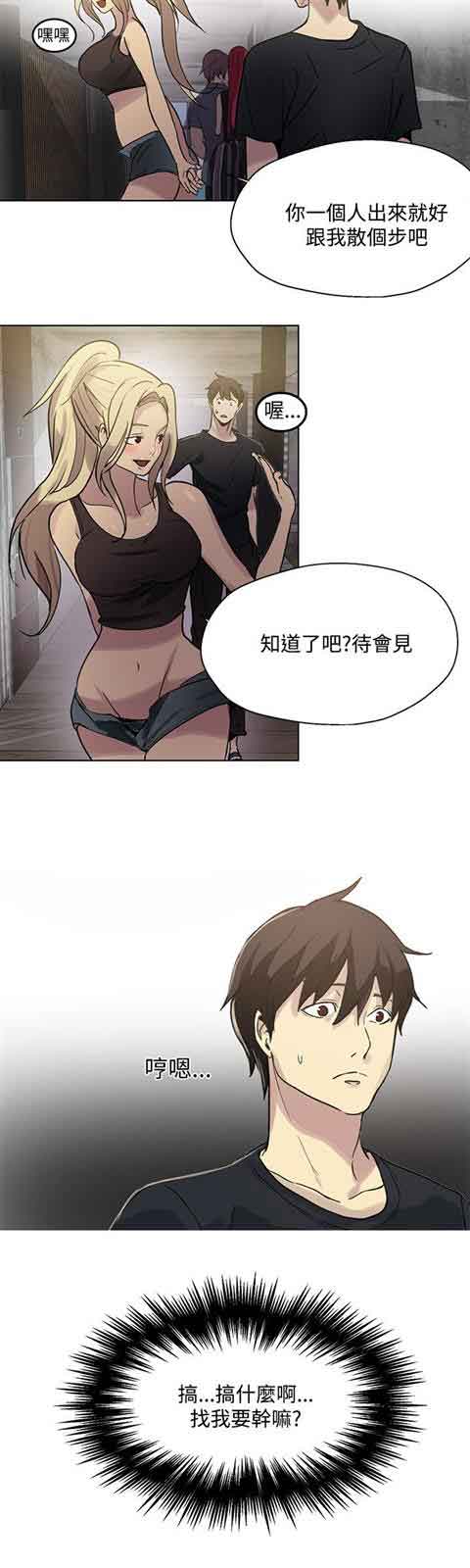 [韩国漫画] 网吧女神 爱情,熟女人妻,巨乳大奶#[20P]-15