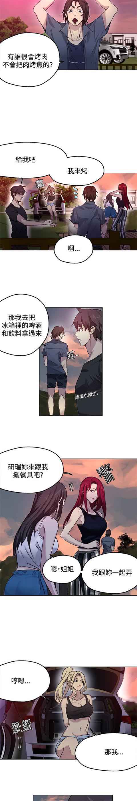 [韩国漫画] 网吧女神 爱情,熟女人妻,巨乳大奶#[20P]-3