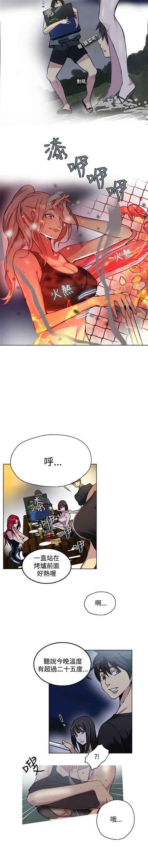 [韩国漫画] 网吧女神 爱情,熟女人妻,巨乳大奶#[20P]-6