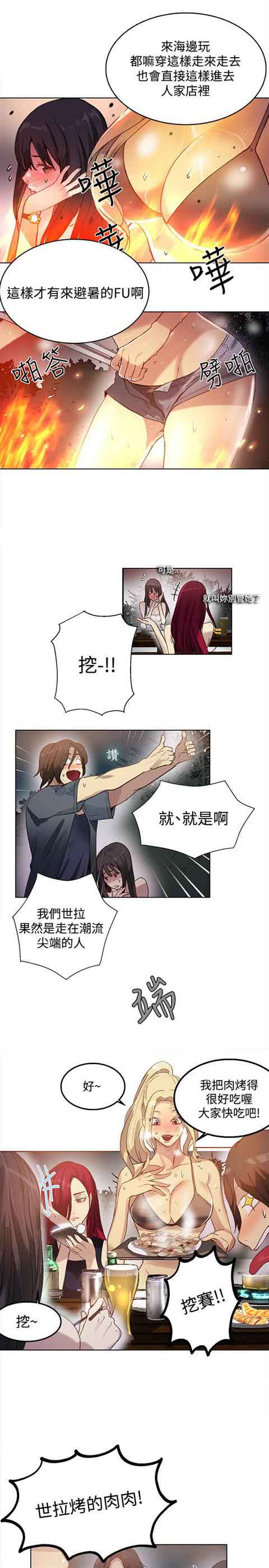 [韩国漫画] 网吧女神 爱情,熟女人妻,巨乳大奶#[20P]-9