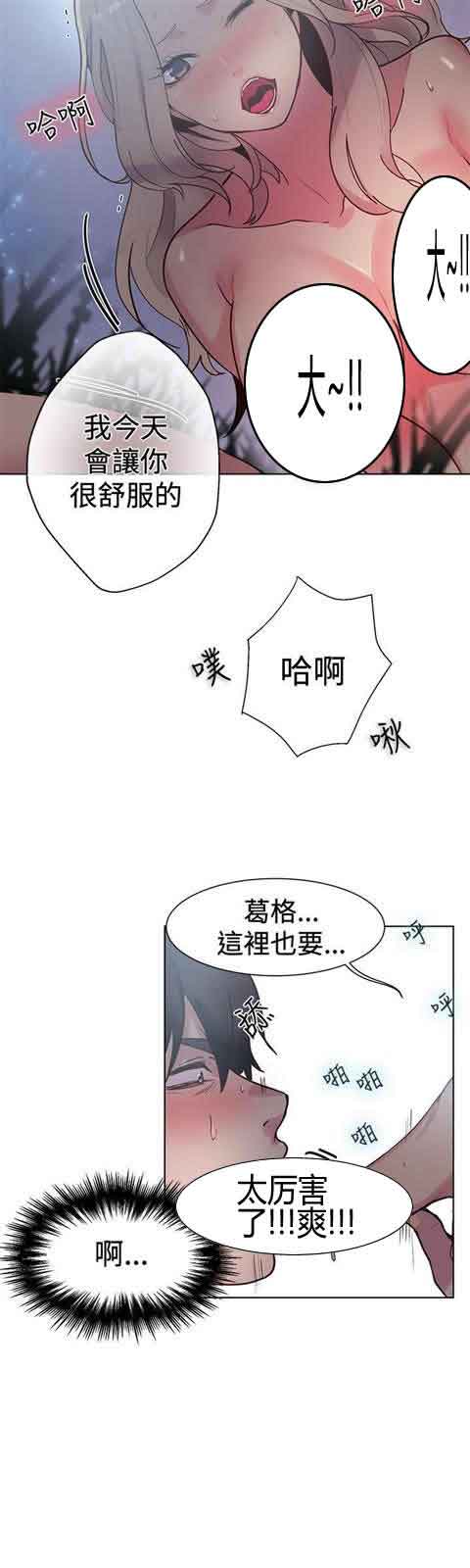 [韩国漫画] 网吧女神 爱情,熟女人妻,巨乳大奶#[22P]-10