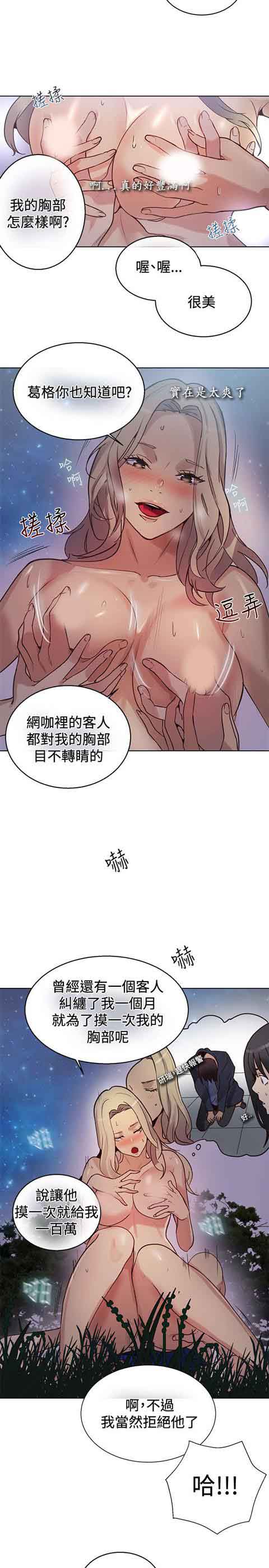 [韩国漫画] 网吧女神 爱情,熟女人妻,巨乳大奶#[22P]-12