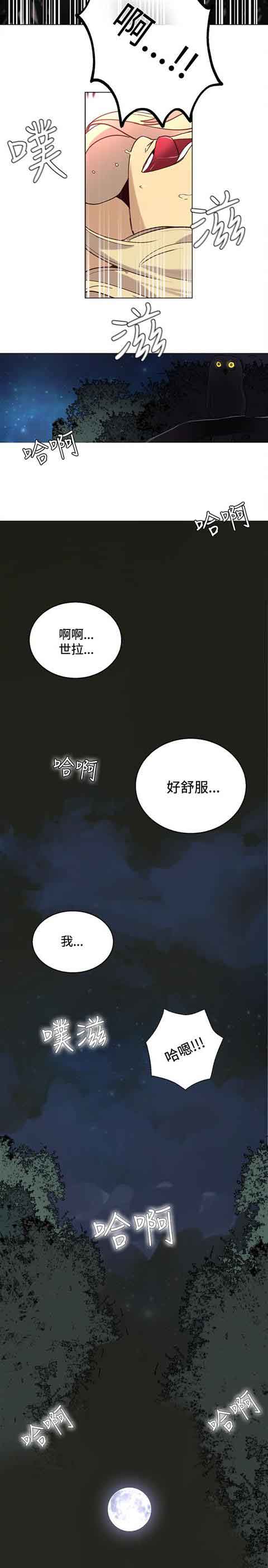 [韩国漫画] 网吧女神 爱情,熟女人妻,巨乳大奶#[22P]-19