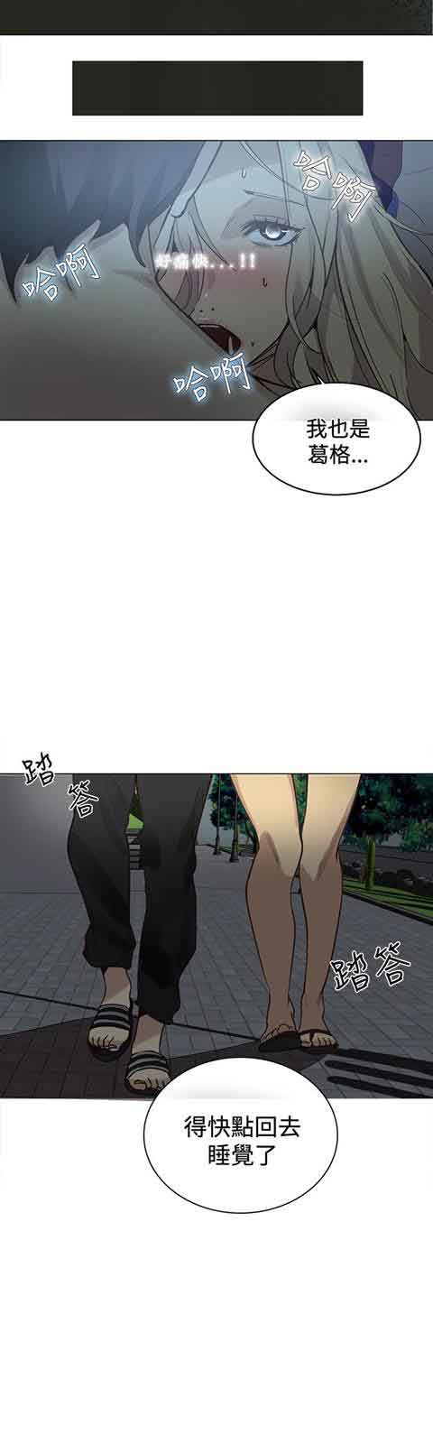 [韩国漫画] 网吧女神 爱情,熟女人妻,巨乳大奶#[22P]-20