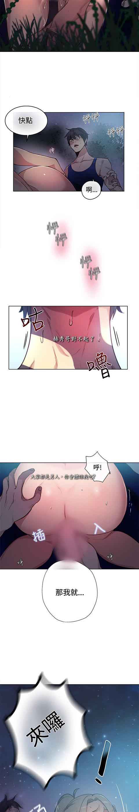 [韩国漫画] 网吧女神 爱情,熟女人妻,巨乳大奶#[22P]-5