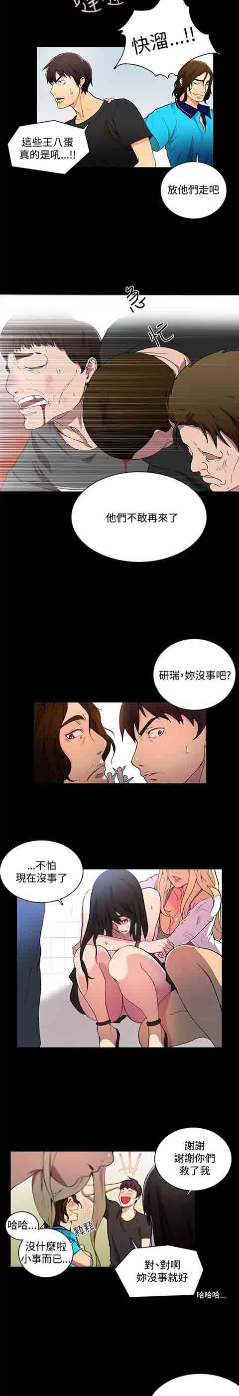 [韩国漫画] 网吧女神 爱情,熟女人妻,巨乳大奶#[23P]-17