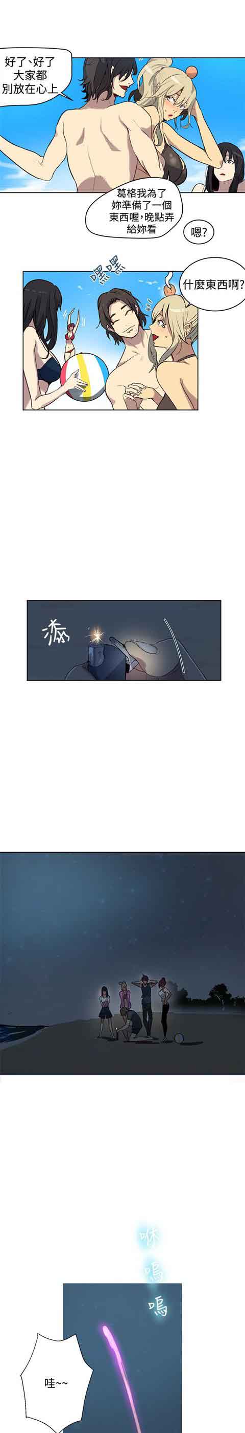 [韩国漫画] 网吧女神 爱情,熟女人妻,巨乳大奶#[20P]-13