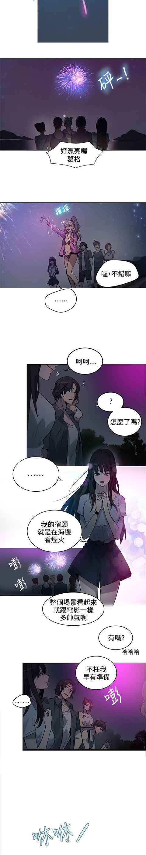 [韩国漫画] 网吧女神 爱情,熟女人妻,巨乳大奶#[20P]-14