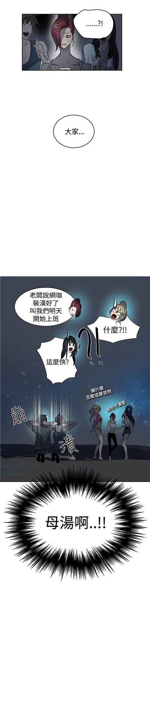 [韩国漫画] 网吧女神 爱情,熟女人妻,巨乳大奶#[20P]-16