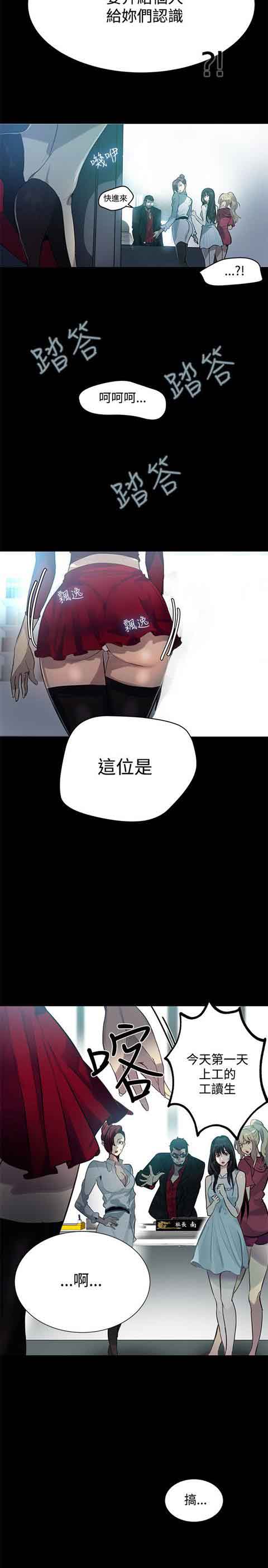 [韩国漫画] 网吧女神 爱情,熟女人妻,巨乳大奶#[20P]-19