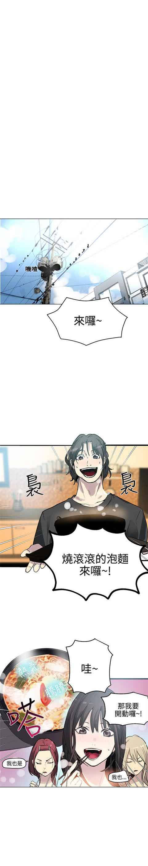 [韩国漫画] 网吧女神 爱情,熟女人妻,巨乳大奶#[20P]-2