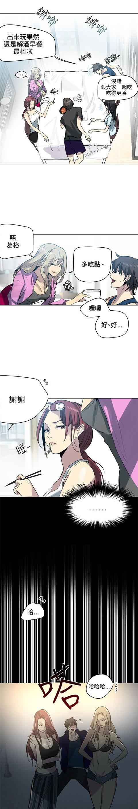 [韩国漫画] 网吧女神 爱情,熟女人妻,巨乳大奶#[20P]-3