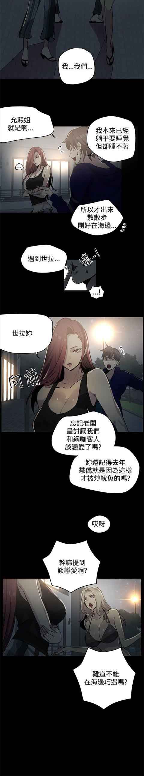 [韩国漫画] 网吧女神 爱情,熟女人妻,巨乳大奶#[20P]-4