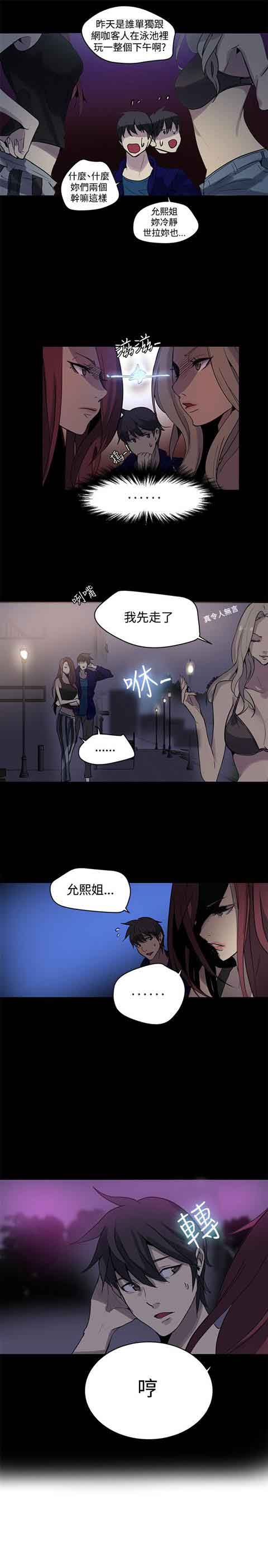 [韩国漫画] 网吧女神 爱情,熟女人妻,巨乳大奶#[20P]-5