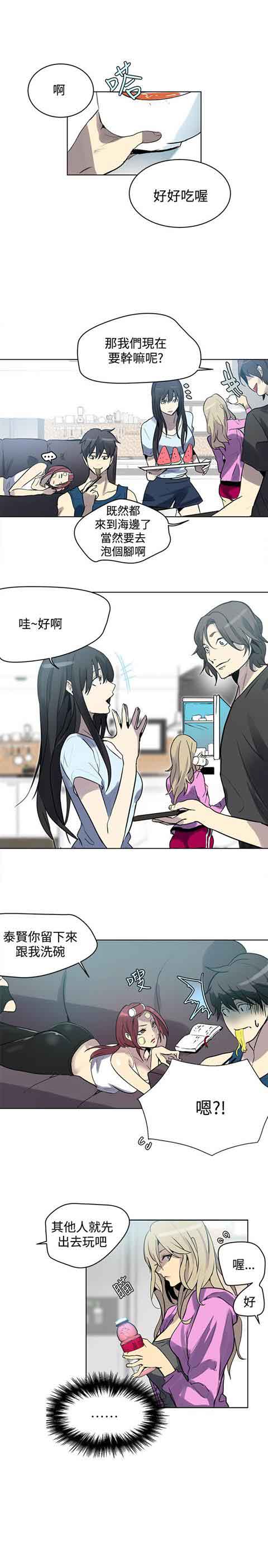 [韩国漫画] 网吧女神 爱情,熟女人妻,巨乳大奶#[20P]-6
