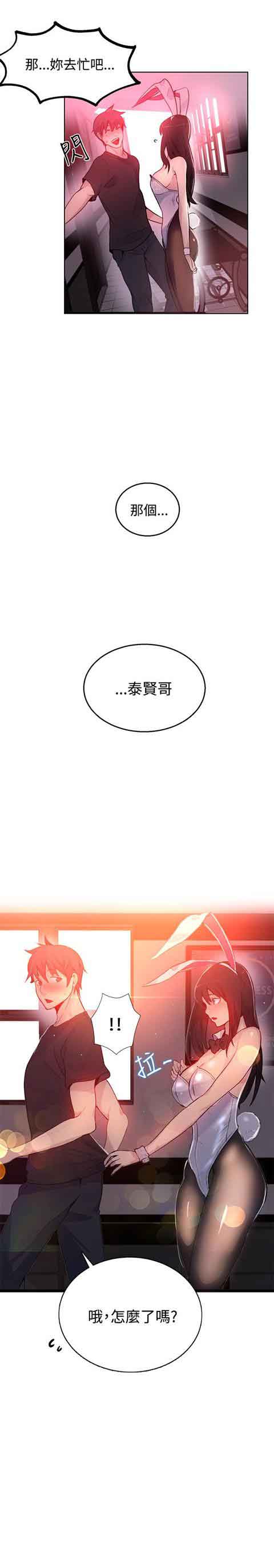 [韩国漫画] 网吧女神 爱情,熟女人妻,巨乳大奶#[23P]-10