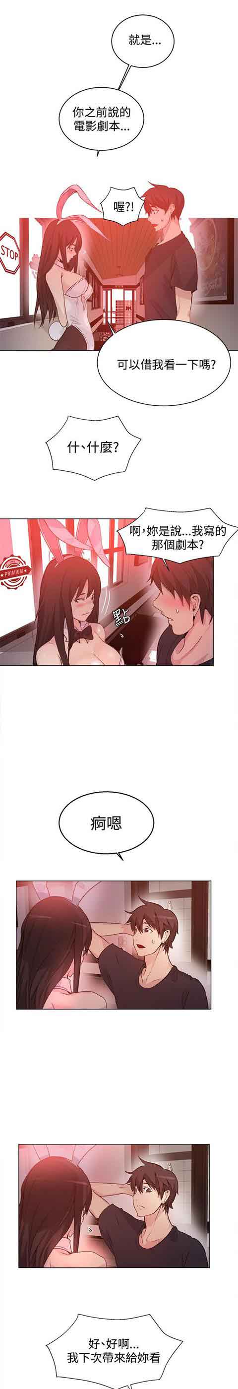 [韩国漫画] 网吧女神 爱情,熟女人妻,巨乳大奶#[23P]-11