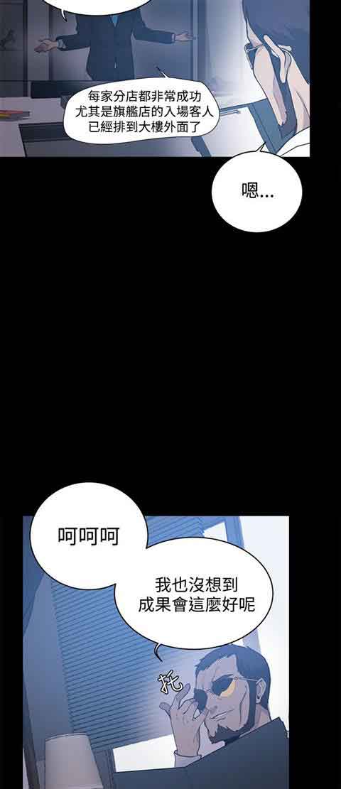 [韩国漫画] 网吧女神 爱情,熟女人妻,巨乳大奶#[23P]-14
