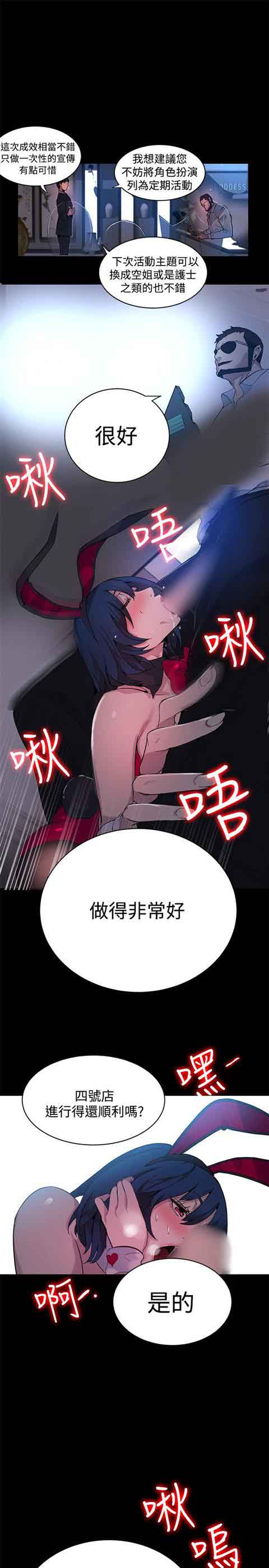 [韩国漫画] 网吧女神 爱情,熟女人妻,巨乳大奶#[23P]-15