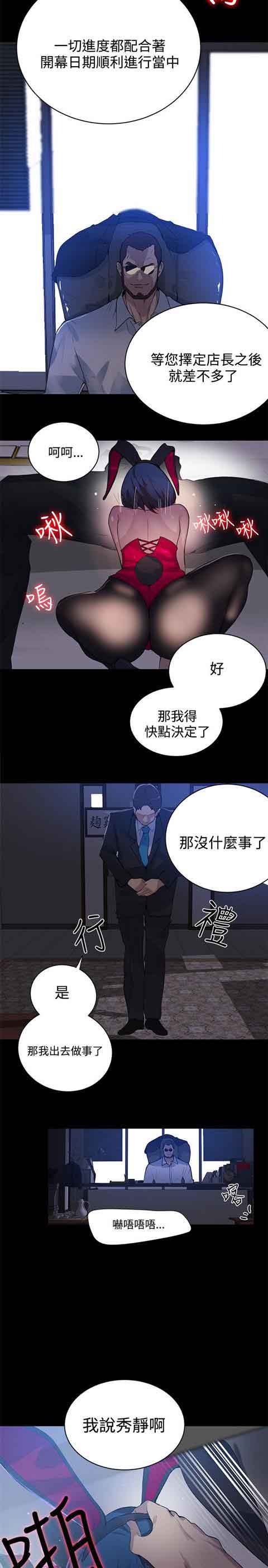 [韩国漫画] 网吧女神 爱情,熟女人妻,巨乳大奶#[23P]-16