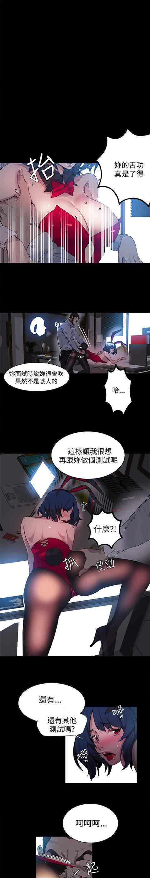 [韩国漫画] 网吧女神 爱情,熟女人妻,巨乳大奶#[23P]-18