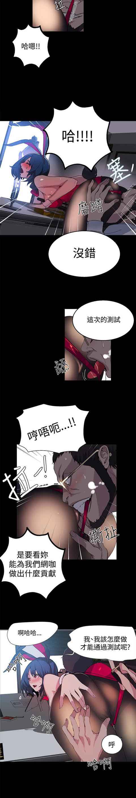 [韩国漫画] 网吧女神 爱情,熟女人妻,巨乳大奶#[23P]-19