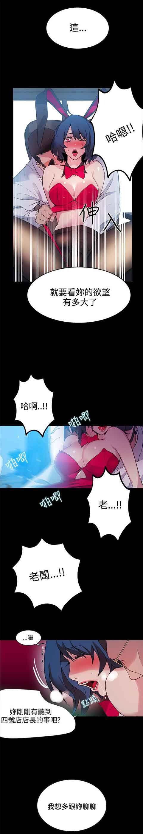[韩国漫画] 网吧女神 爱情,熟女人妻,巨乳大奶#[23P]-20
