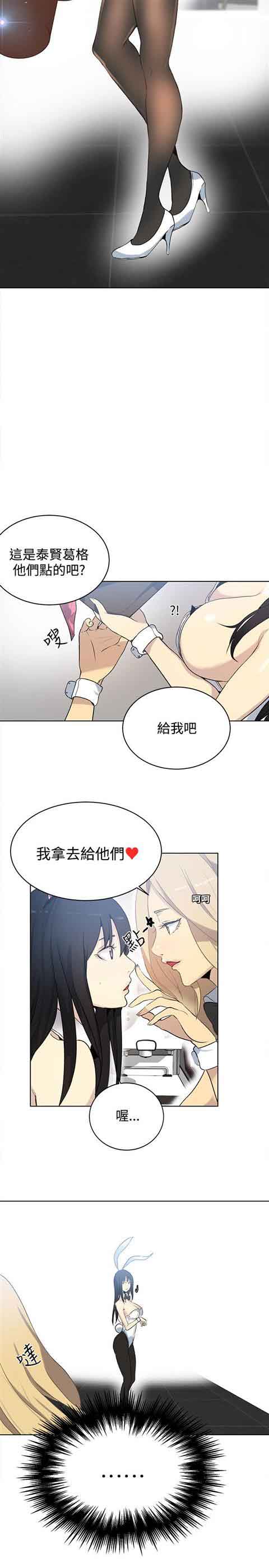 [韩国漫画] 网吧女神 爱情,熟女人妻,巨乳大奶#[23P]-3