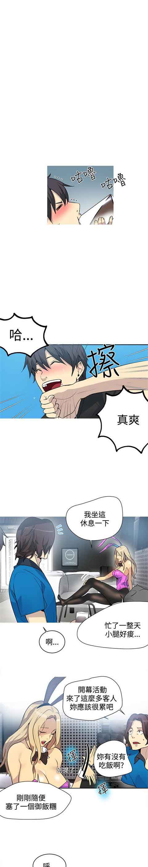 [韩国漫画] 网吧女神 爱情,熟女人妻,巨乳大奶#[23P]-6