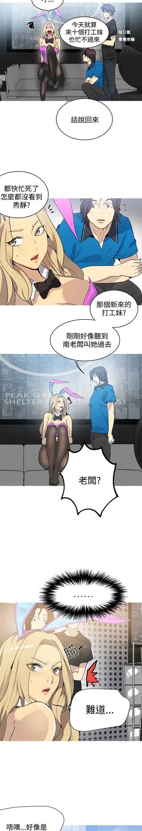 [韩国漫画] 网吧女神 爱情,熟女人妻,巨乳大奶#[23P]-7