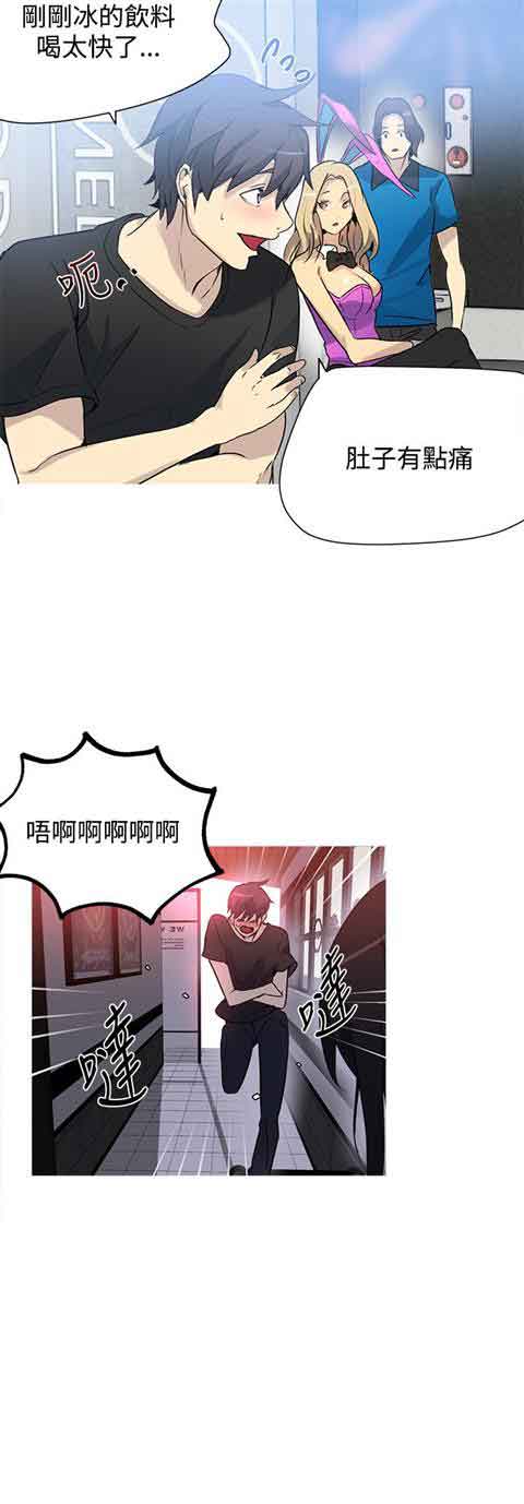 [韩国漫画] 网吧女神 爱情,熟女人妻,巨乳大奶#[23P]-8